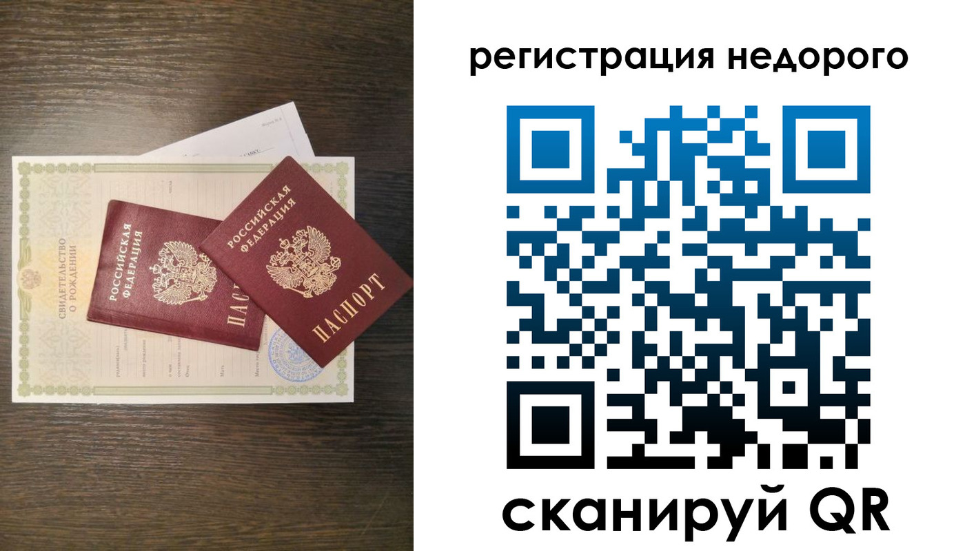 прописка от собственника в Малой Вишере