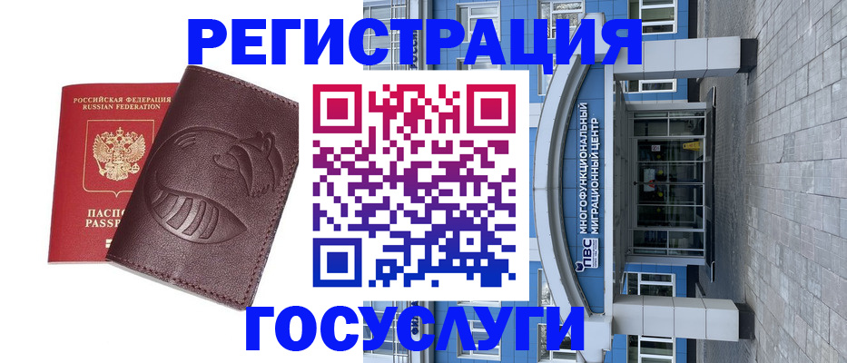 временная регистрация надежно в Малой Вишере