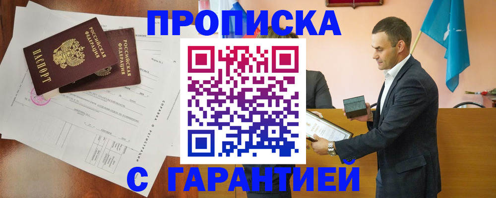 прописка ребенка в Малой Вишере