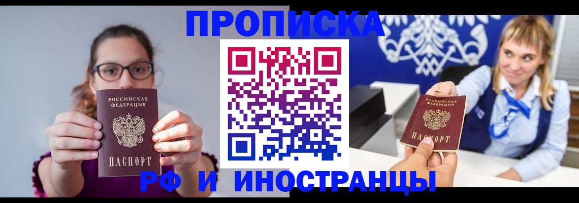 временная регистрация для всех в Малой Вишере