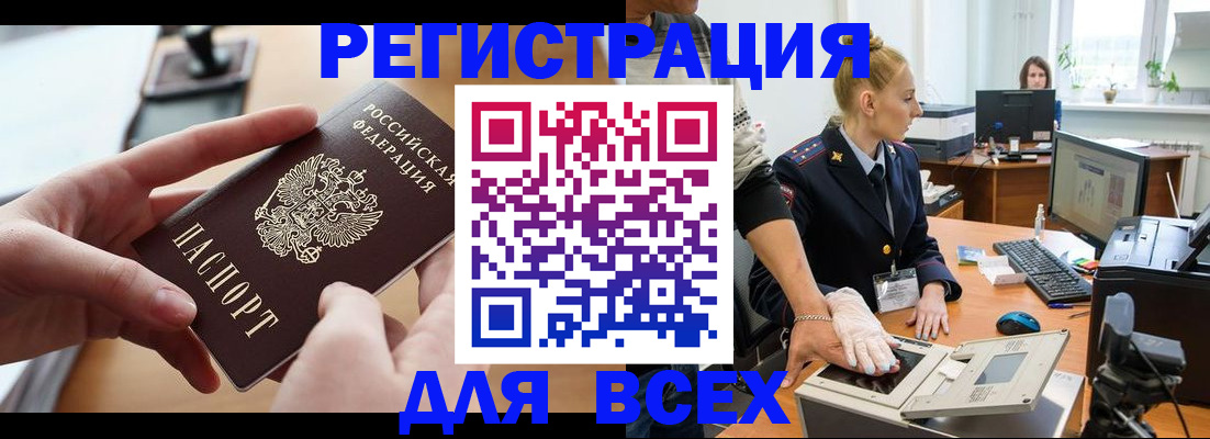 прописка для работы в Малой Вишере